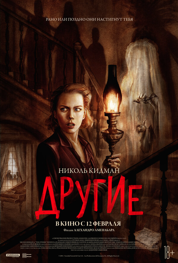 Другие постер